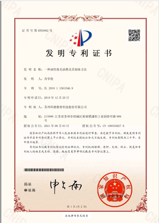 发明专利