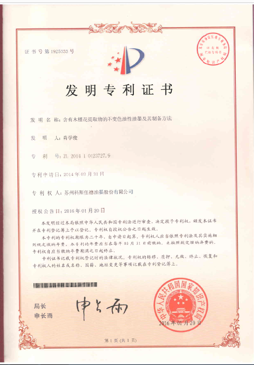 专利