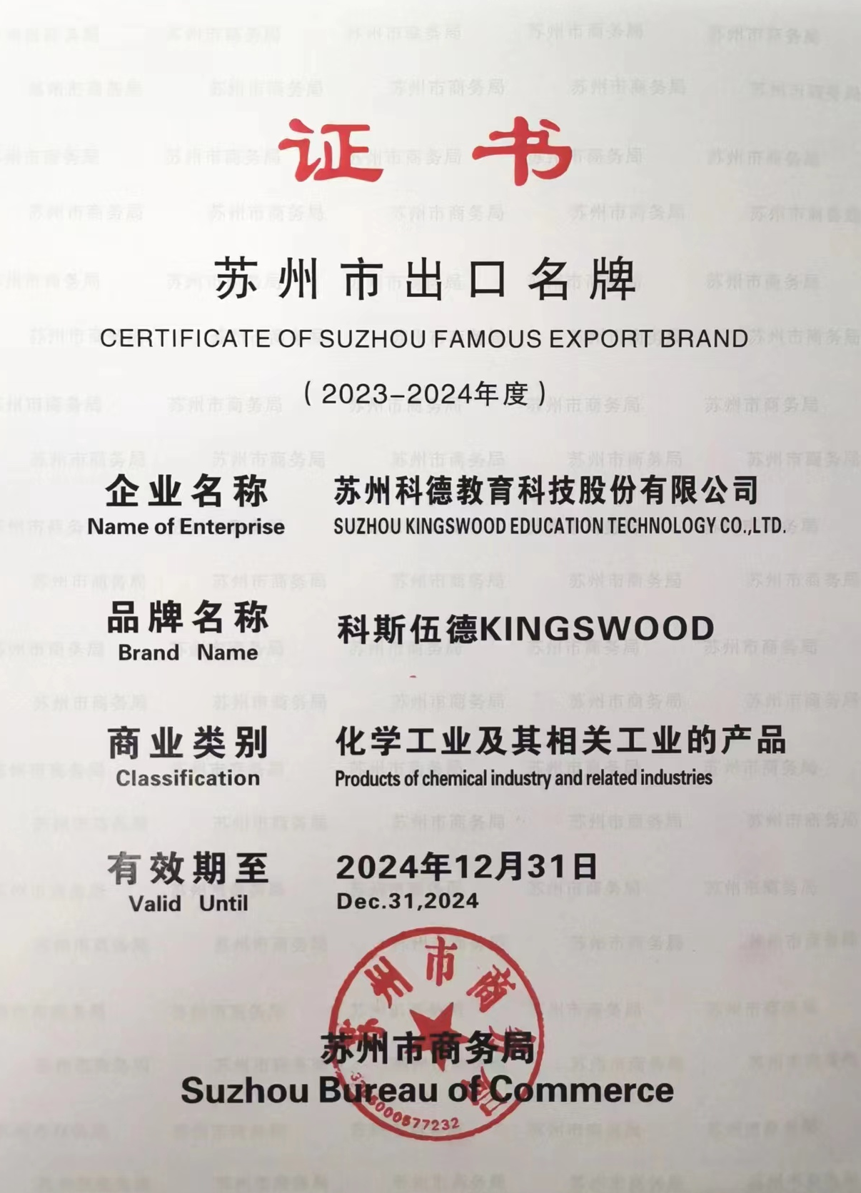 出口名牌