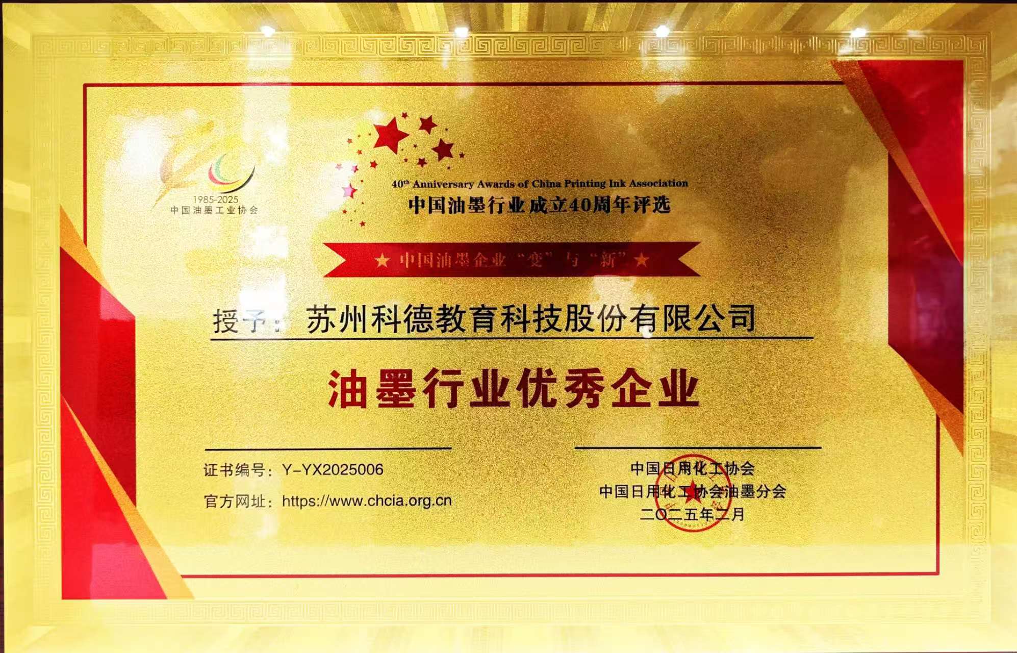 油墨行业优秀企业